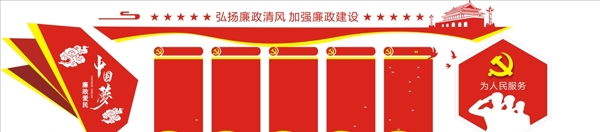黨建文化墻