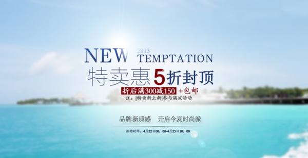 特賣會海報