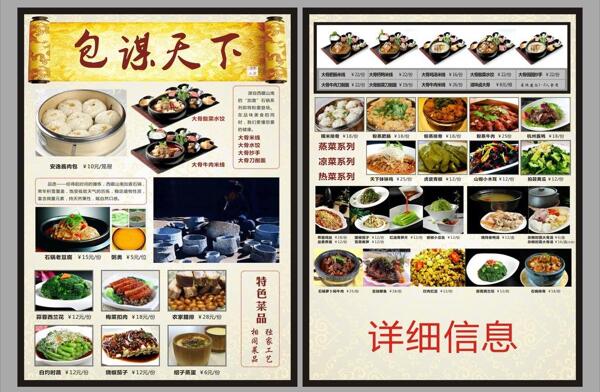 菜單圖片