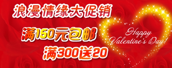 淘寶促銷海報