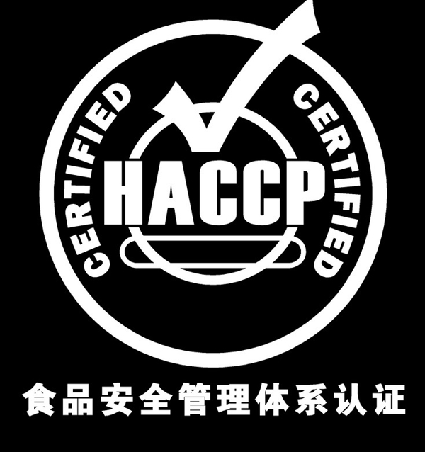 HACCP食品安全管理體系認(rèn)證圖片