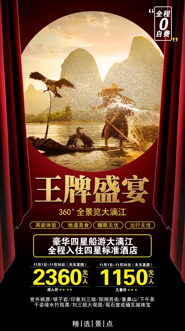 王牌盛宴
