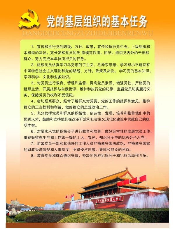 黨建展板圖片
