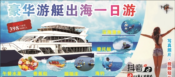 出海游