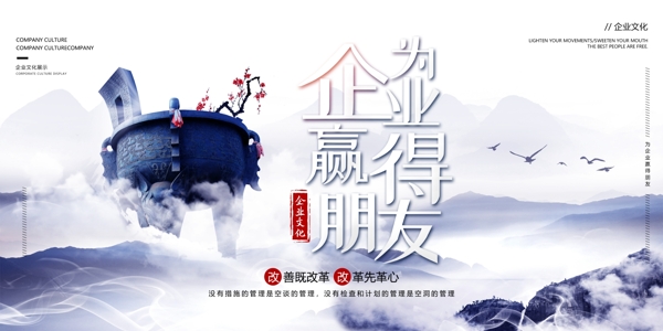 企業(yè)文化