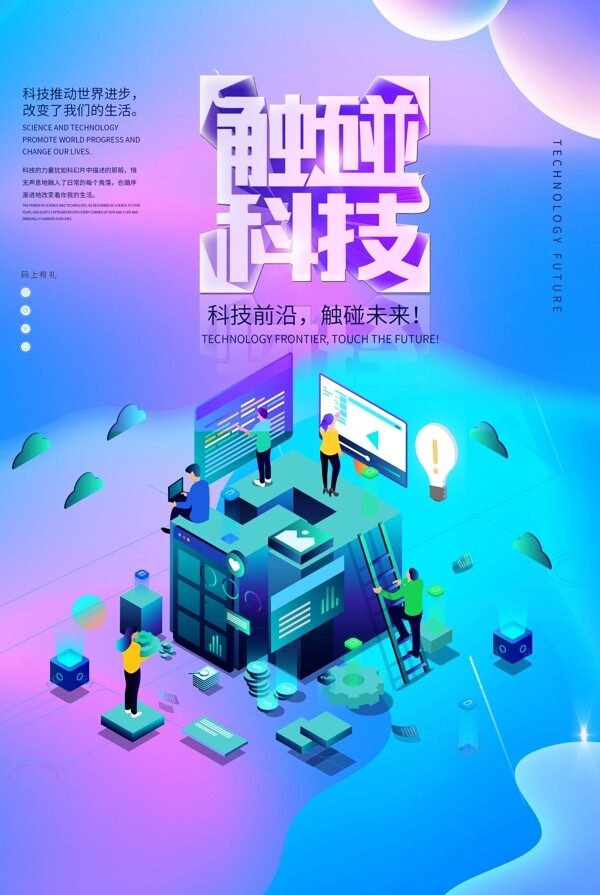 科技海報(bào)