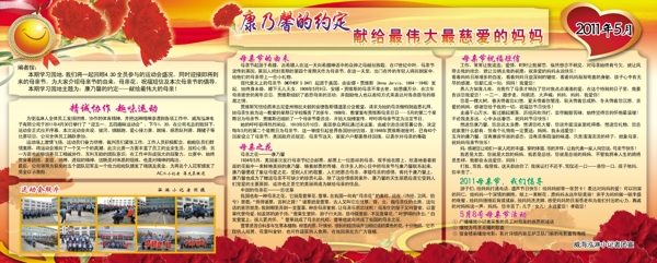 學習園地圖片