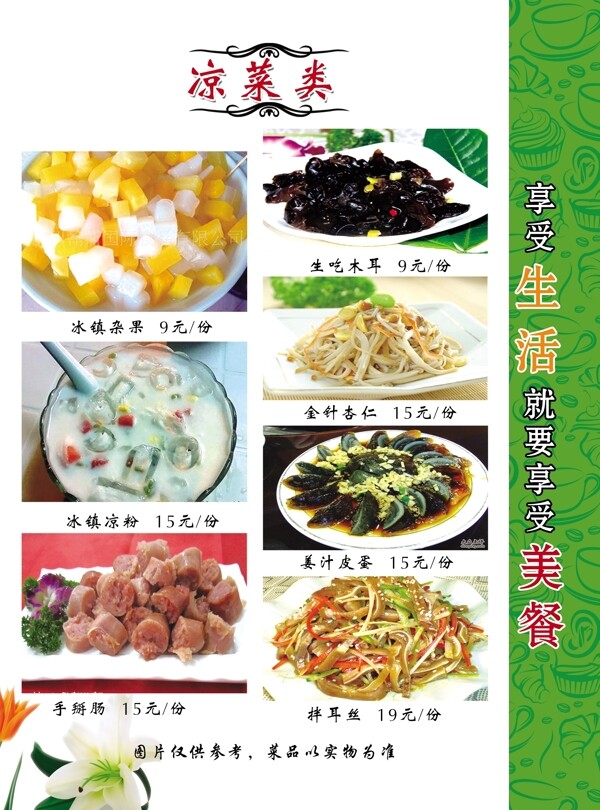 菜單圖片