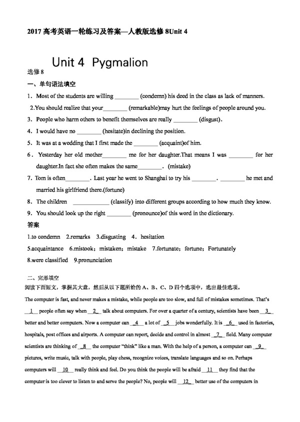 英語(yǔ)人教版高考英語(yǔ)選修8Unit4Pygmalion