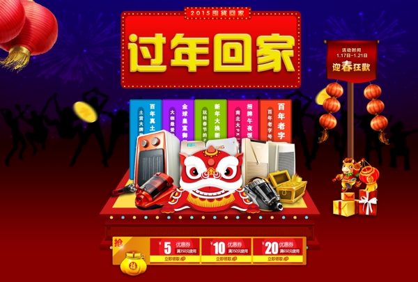 年貨banner海報