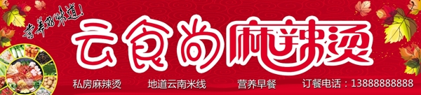 門楣麻辣燙云食飯店圖片