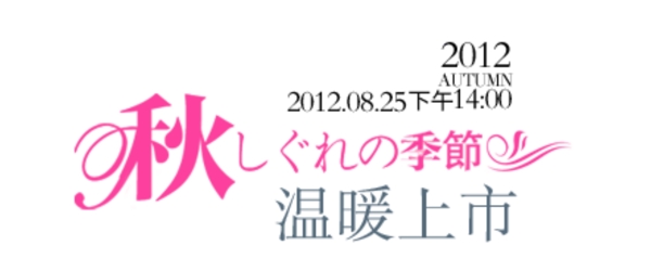 淘寶字體設(shè)計(jì)素材PSD