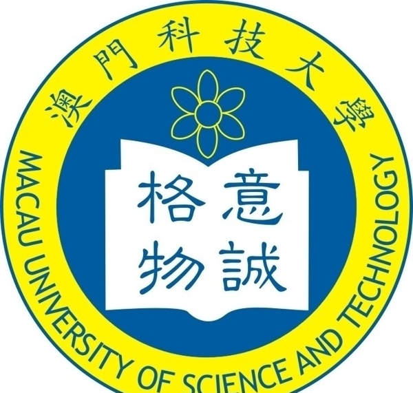 矢量澳門科技大學校徽圖片