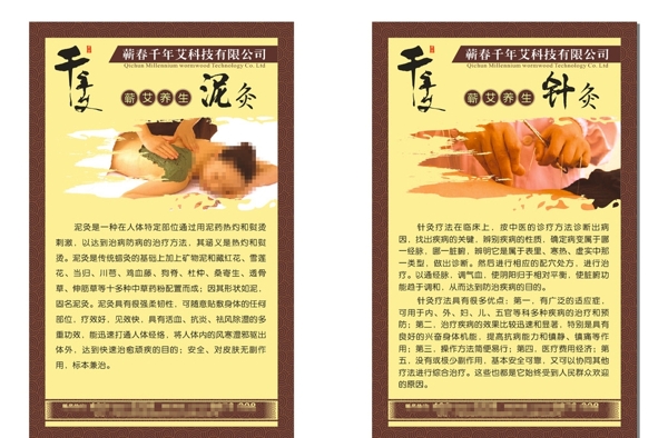 養(yǎng)生宣傳掛圖圖片