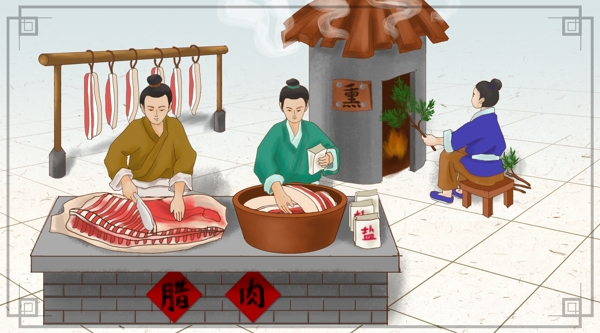 臘肉制作古風(fēng)復(fù)古背景素材