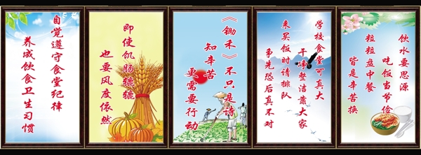 食堂標語圖片