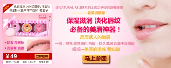 淘寶美妝唇膏pop圖片