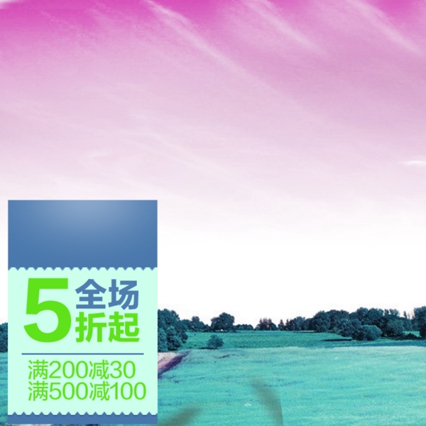 節(jié)日促銷模板