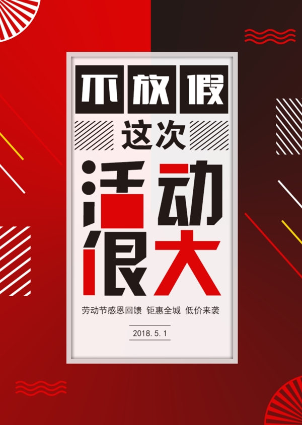 2019金豬報財紅色新春藝術(shù)字裝飾素材圖