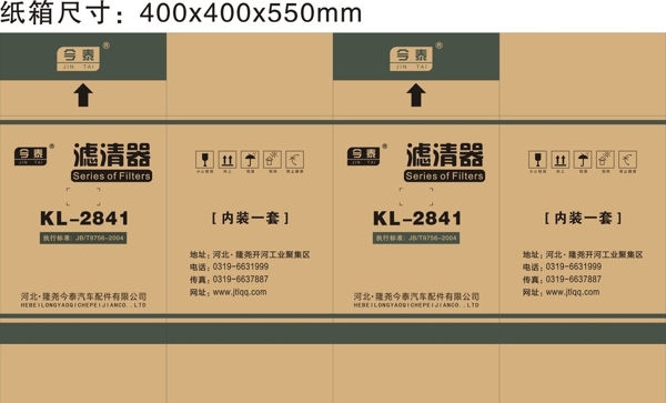 英文箱包裝圖片