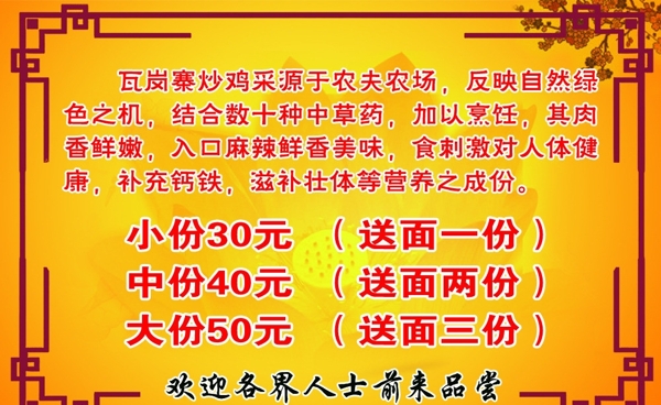 飯店宣傳圖片