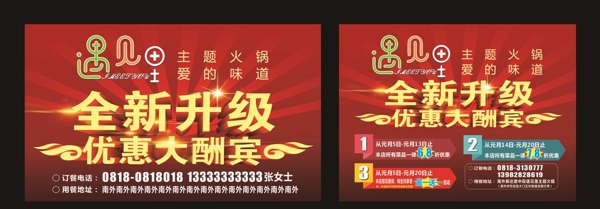 遇見(jiàn)舉牌