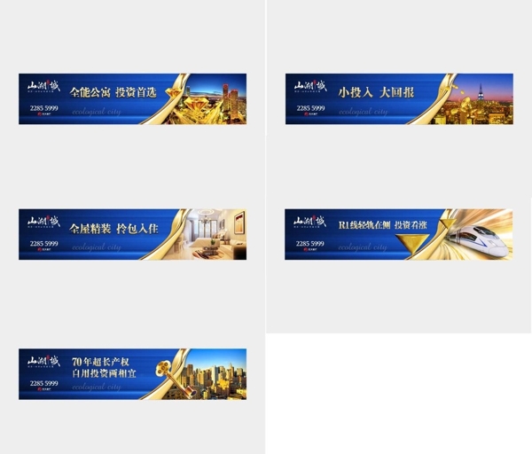 地產(chǎn)圍擋
