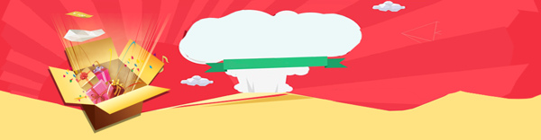 淘寶背景banner