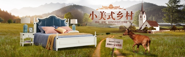 歐式床活動(dòng)banner