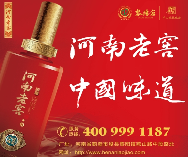 酒門頭圖片
