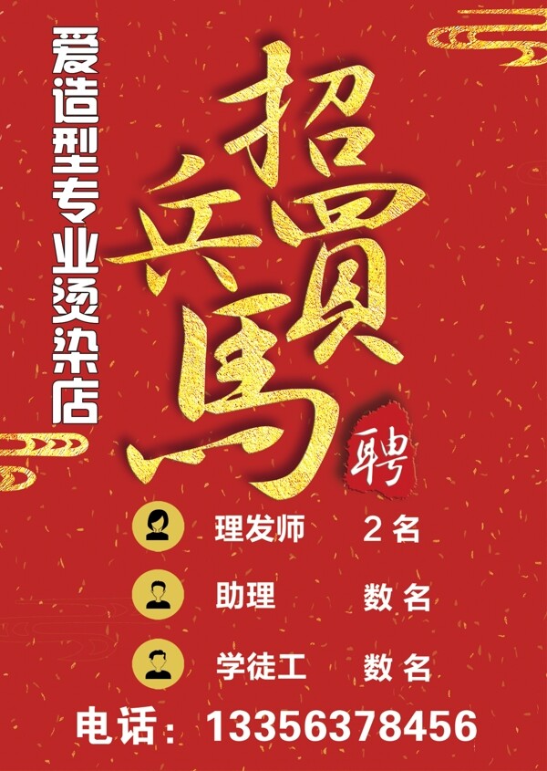 愛造型