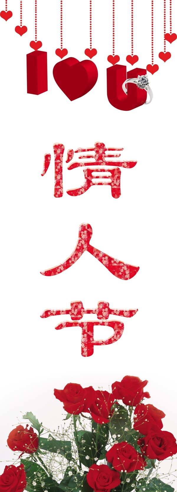 情人節(jié)圖片