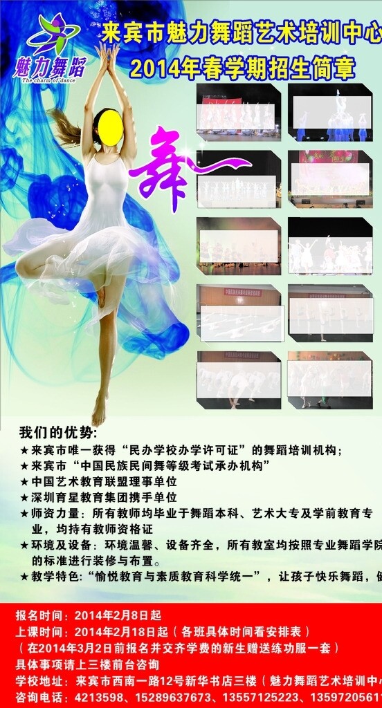 舞蹈培訓圖片