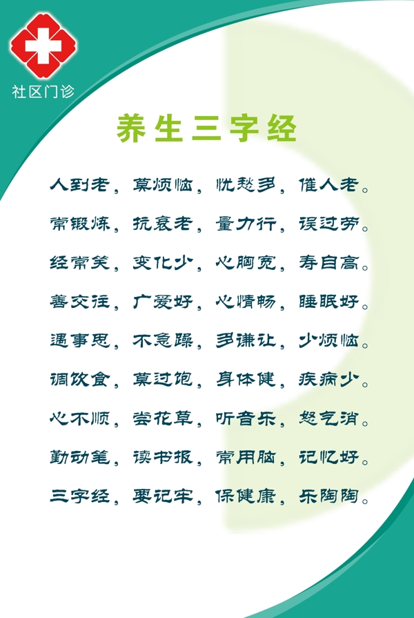 醫(yī)院展板圖片