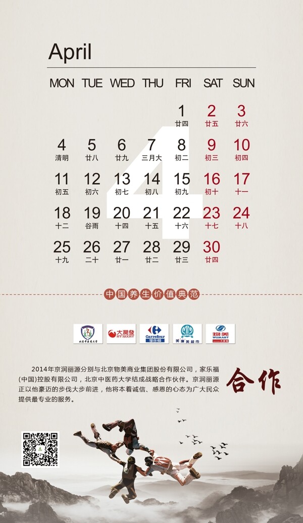 2016臺歷企業(yè)圖片
