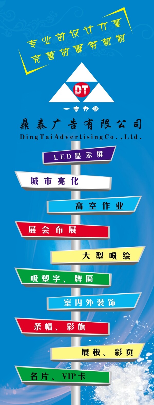廣告公司海報(bào)圖片