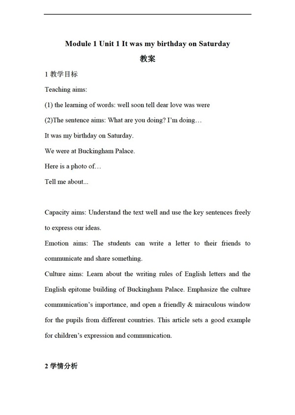 四年級上英語Unit1ItwaybirthdayonSaturday教案