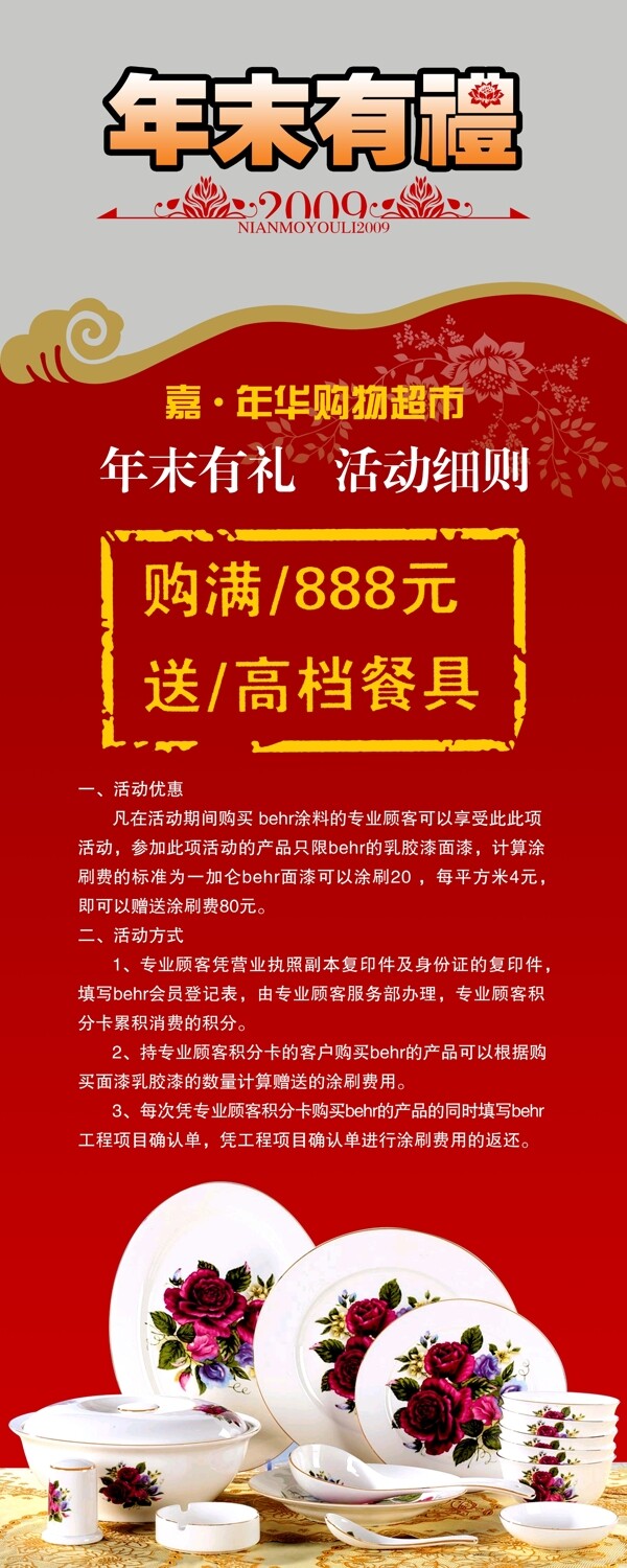 海報設計