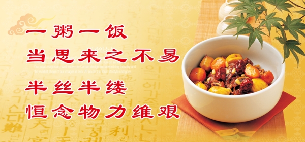 餐廳宣傳
