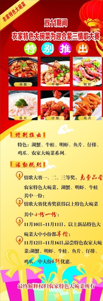 餐廳展架