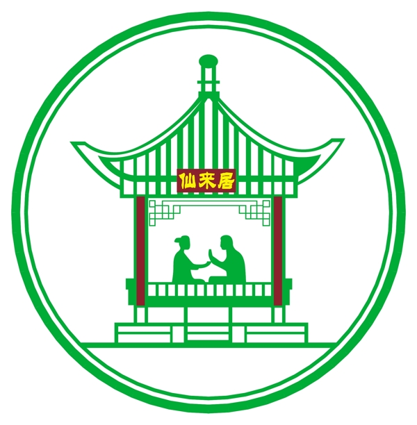 仙來居圖片