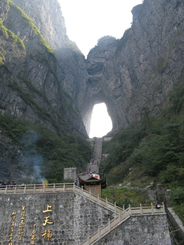 張家界天門山天門洞圖片