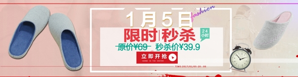 淘寶促銷海報(bào)