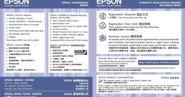 爱普生epson服务资料图片