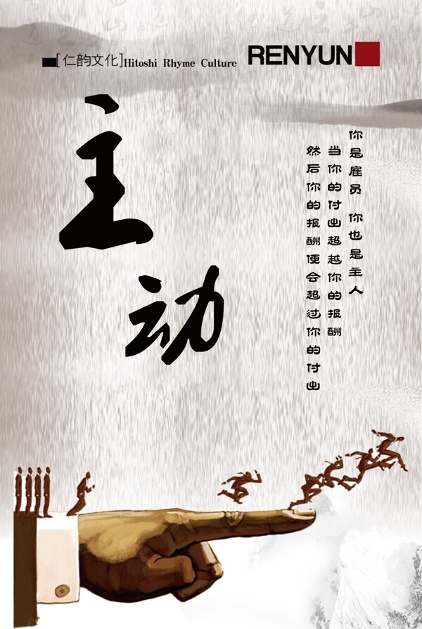 企業(yè)文化圖片