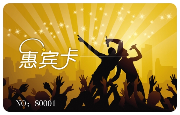 貴賓卡設(shè)計(jì)