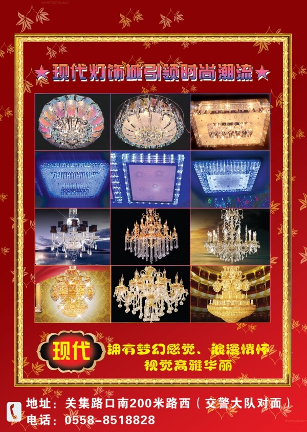 燈飾彩頁圖片