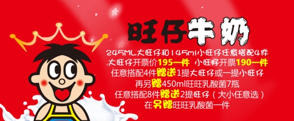 旺仔