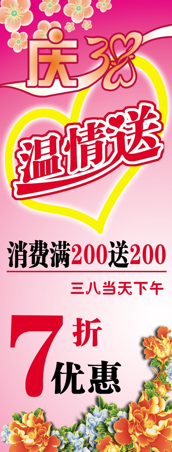 展板三八婦女節(jié)圖片