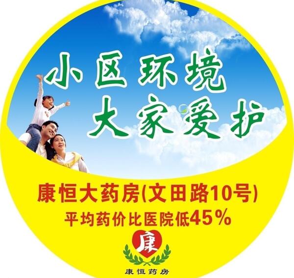 公益貼圖片